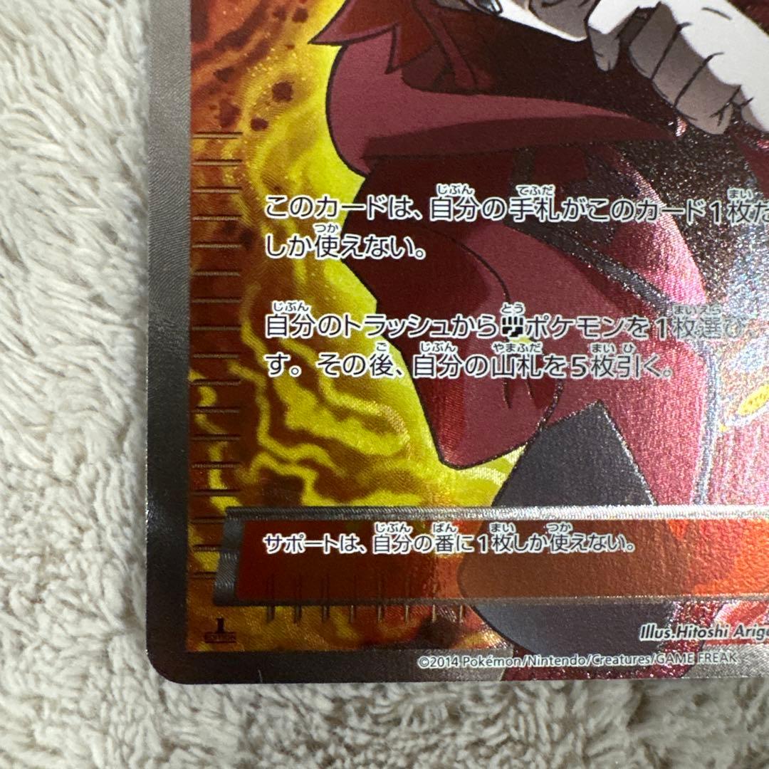 美品 マツブサの隠し玉 SR XY5 ガイアボルケーノ 078/070 - メルカリ