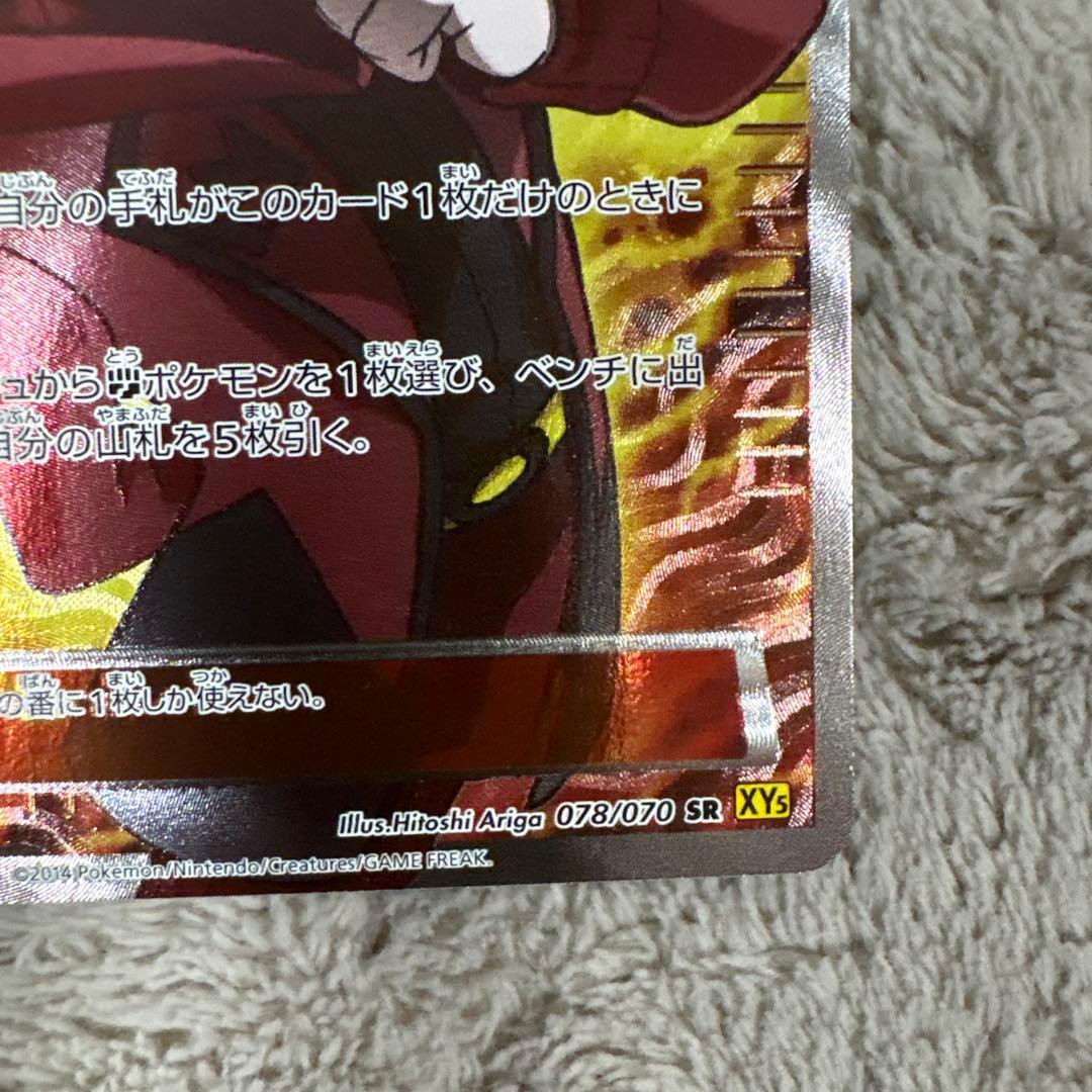 美品 マツブサの隠し玉 SR XY5 ガイアボルケーノ 078/070 - メルカリ