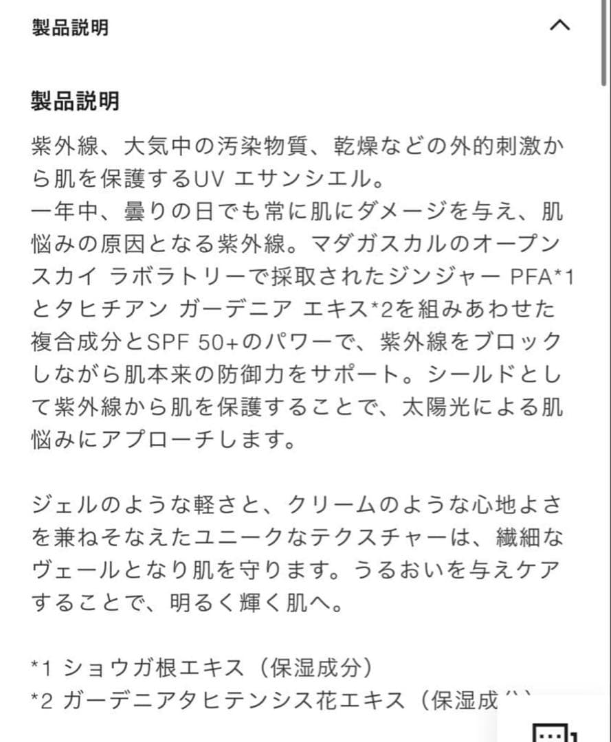 専用CHANEL UV エッセンシャル とハンドクリーム