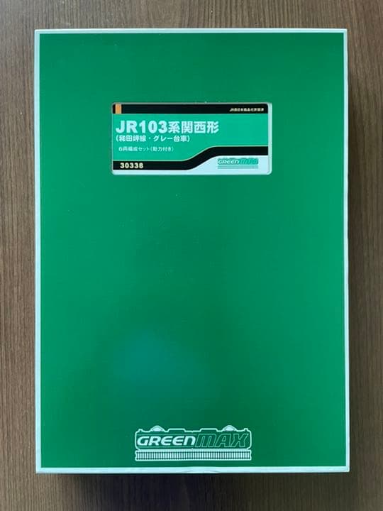 ぴ*と様 グリーンマックス　JR103系関西形　和田岬線　グレー台車