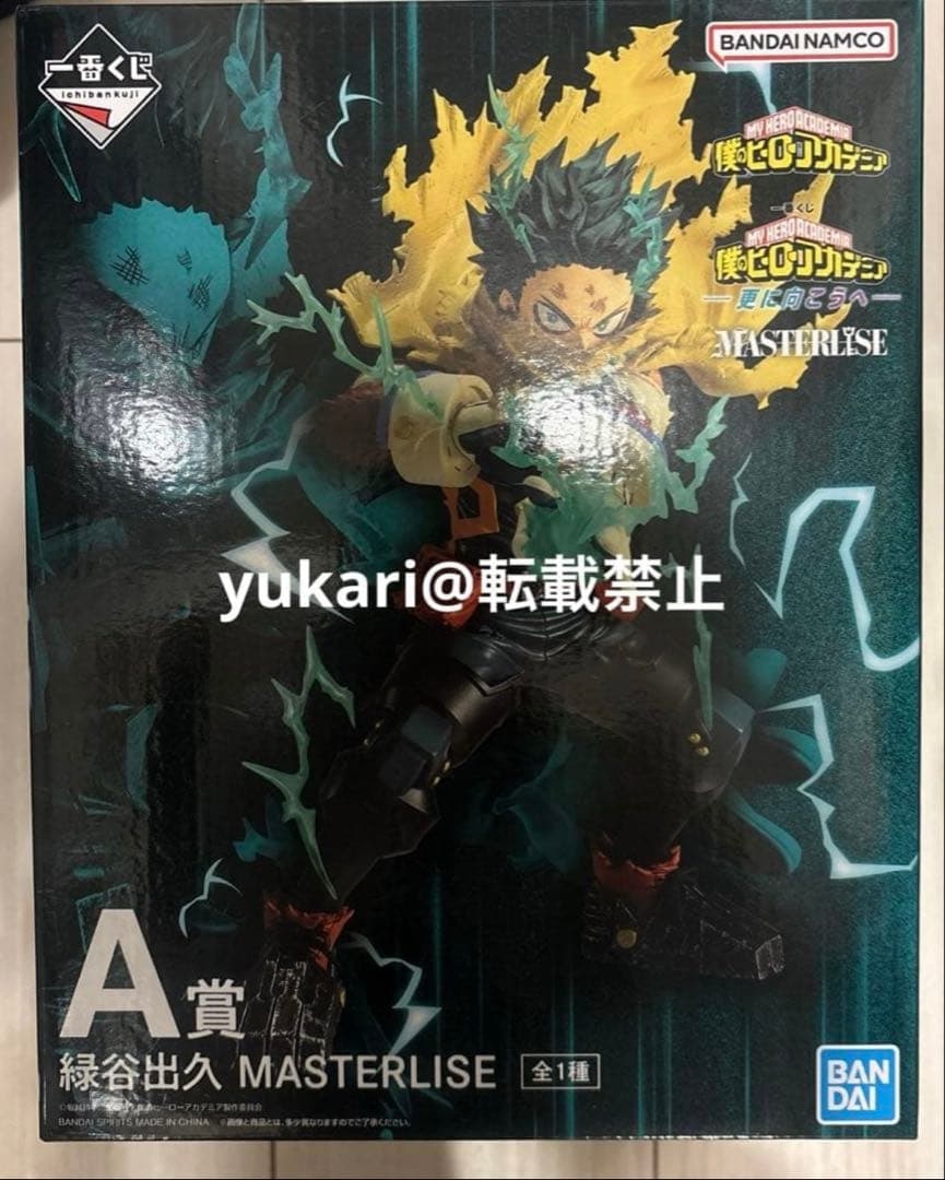 僕のヒーローアカデミア 一番くじ A賞 B賞 E賞 F賞 ラストワン