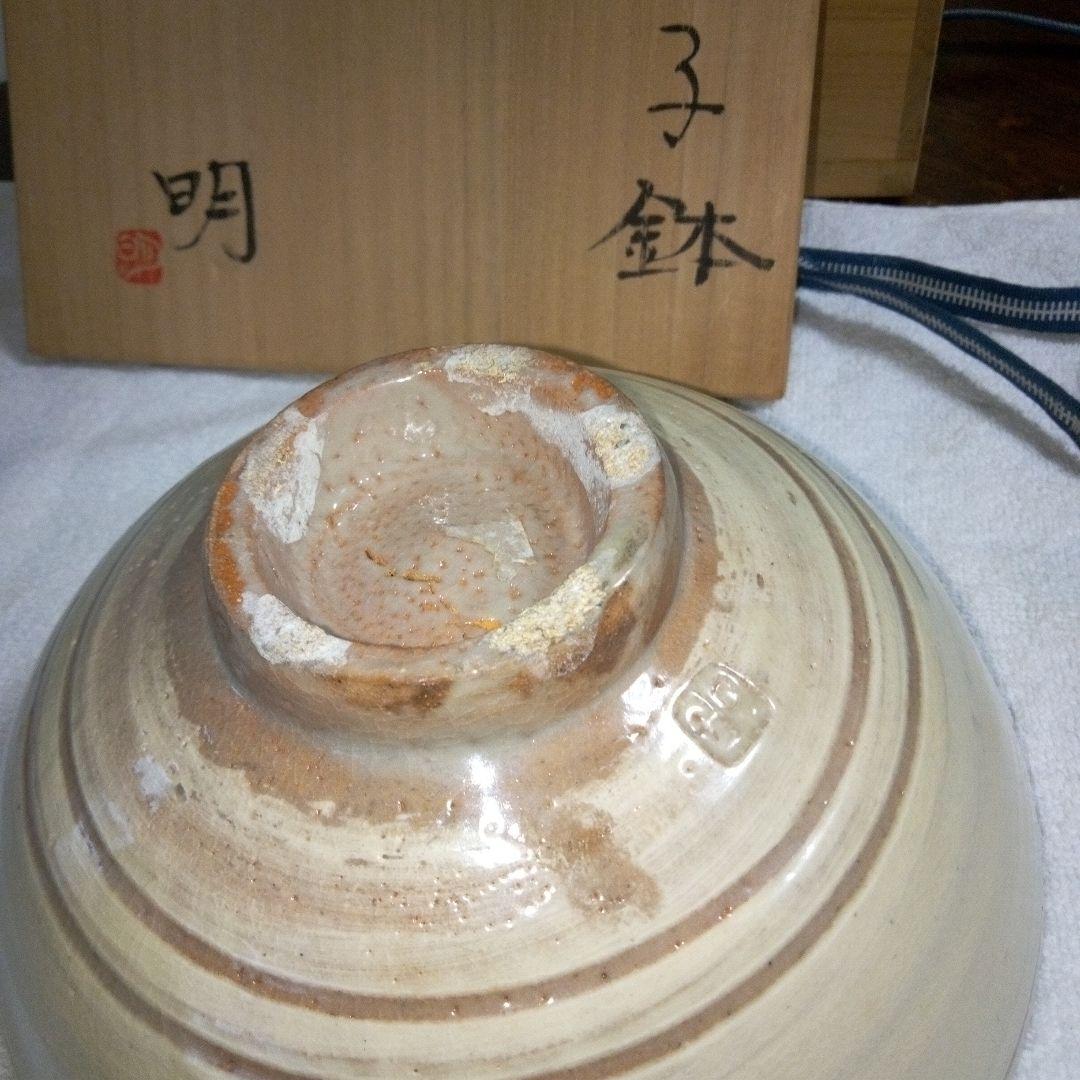 陶芸作家　《 吉田明　作》 　　三島 菓子　鉢