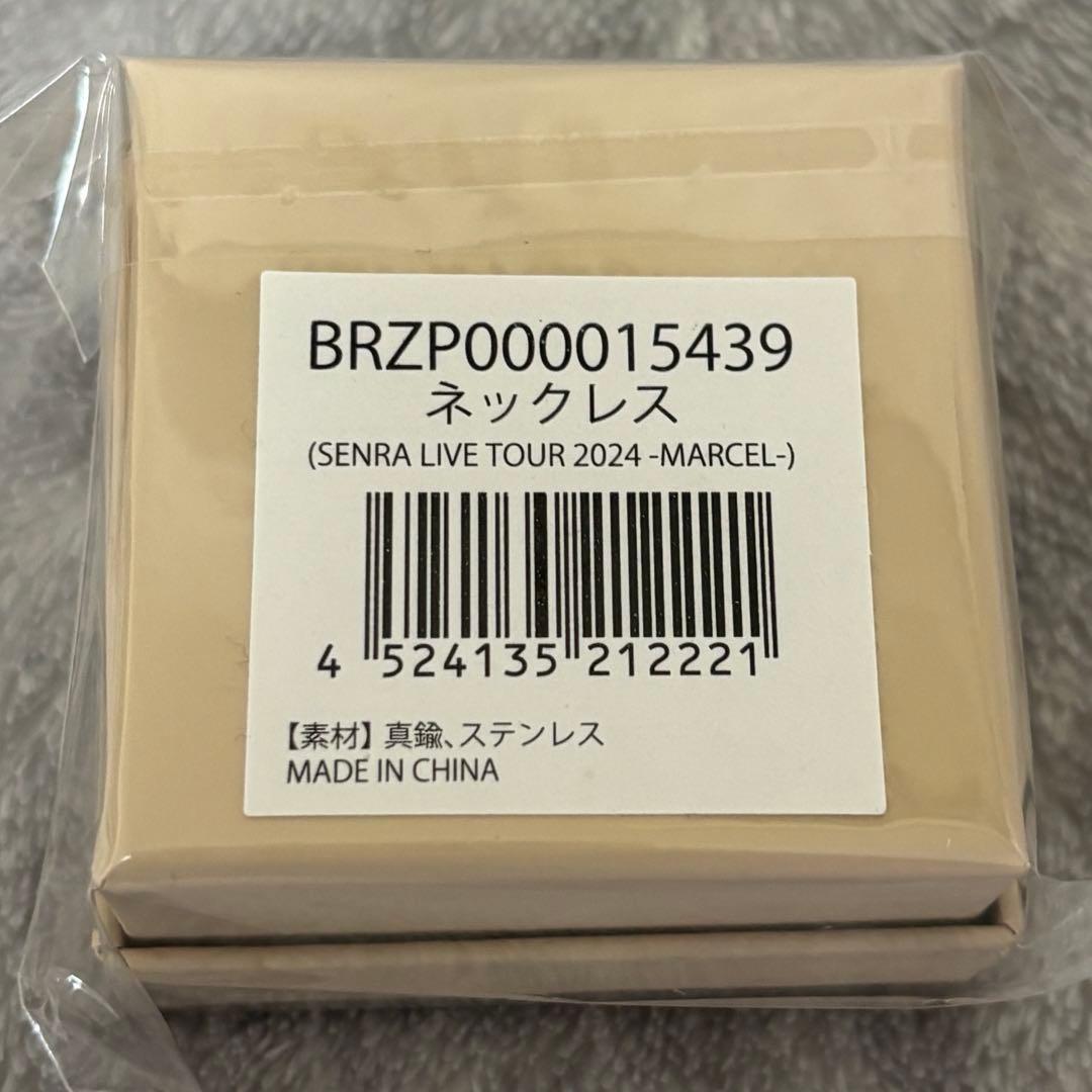 センラ ネックレス MARCEL - メルカリ