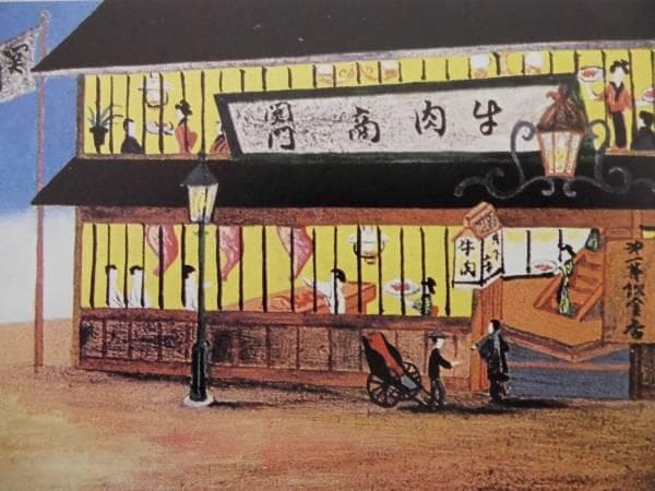 川上　澄生、今昔阪神商家之図4、希少な額装用画集より、美品、新品額装付