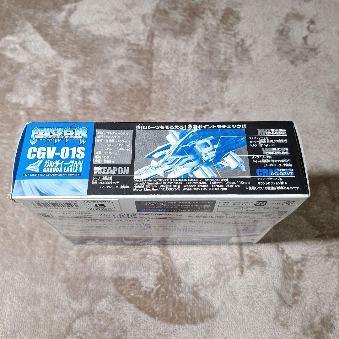 限定ガルダイーグルV大会記念ブルーメッキバージョンCGV-01Sクラッシュギア