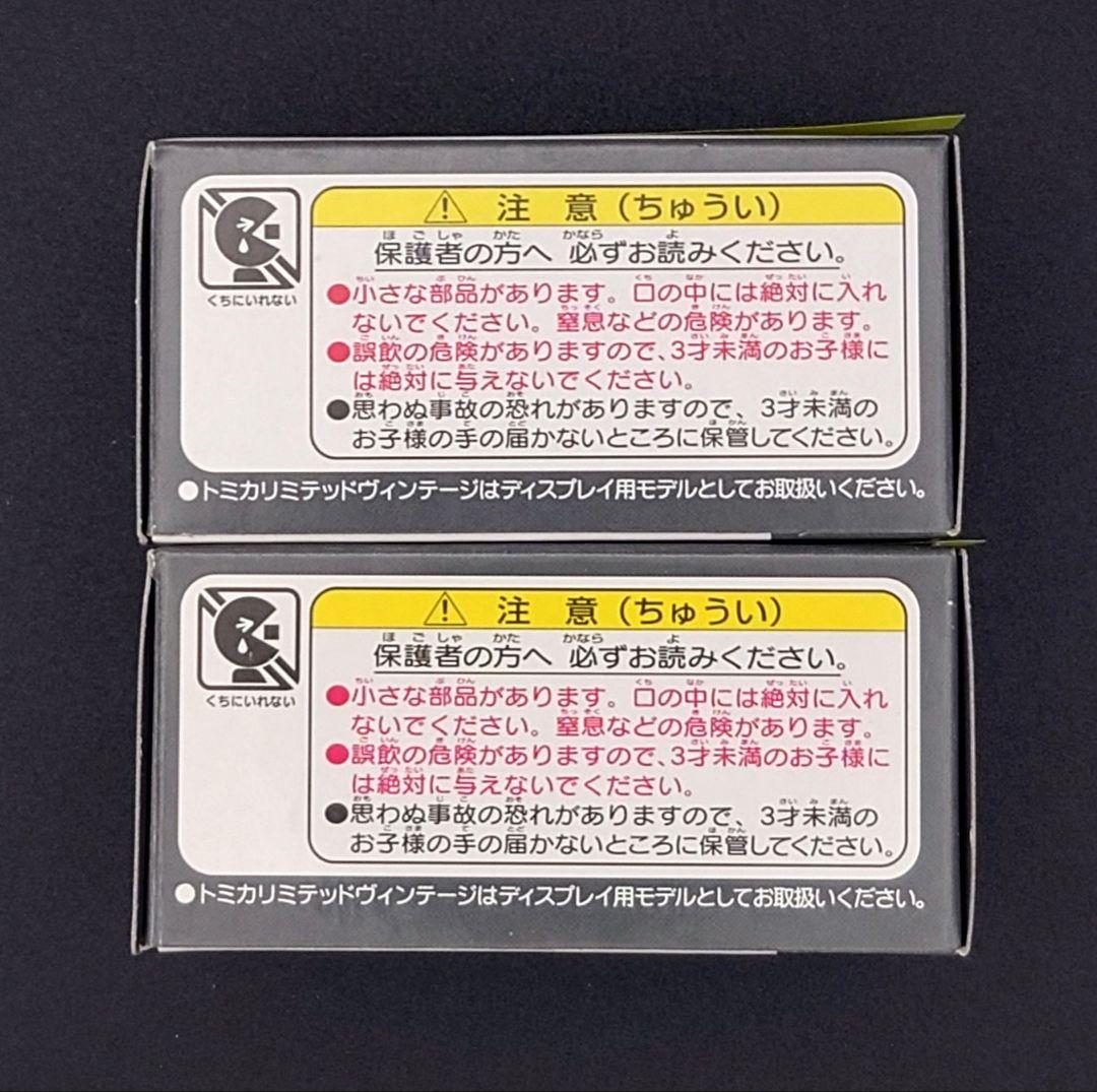 【新品】TOMICALIMITEDVINTAGENEOトヨタカローラ1500GL