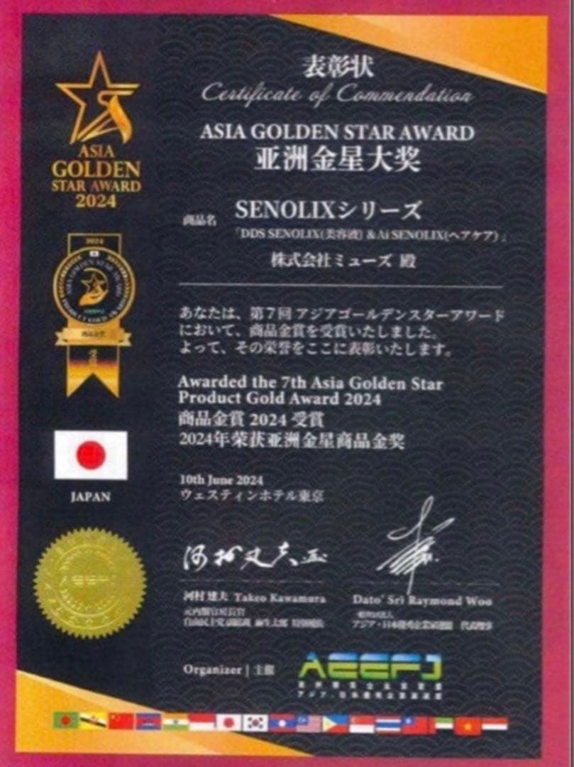 DDS SENOLIX NMN セノリックス　エヌエムエヌ　システム美容液　新品