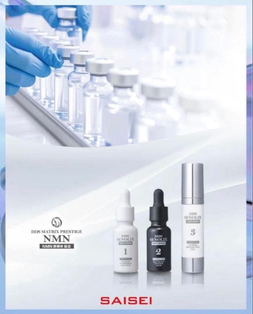 DDS SENOLIX NMN セノリックス　エヌエムエヌ　システム美容液　新品