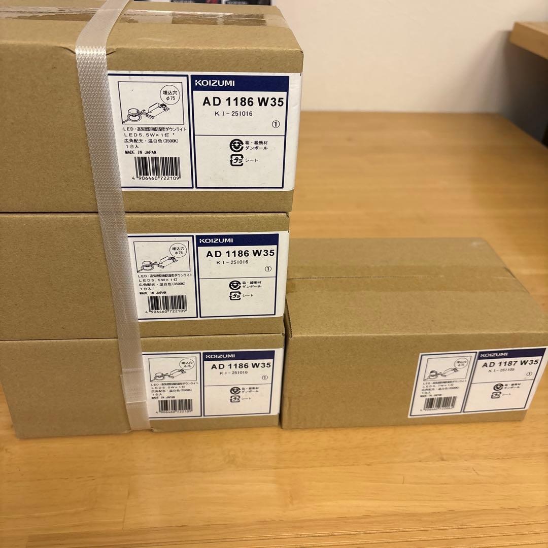 KOIZUMI AD1186W35 3個　AD1187W35 1個　ダウンライト
