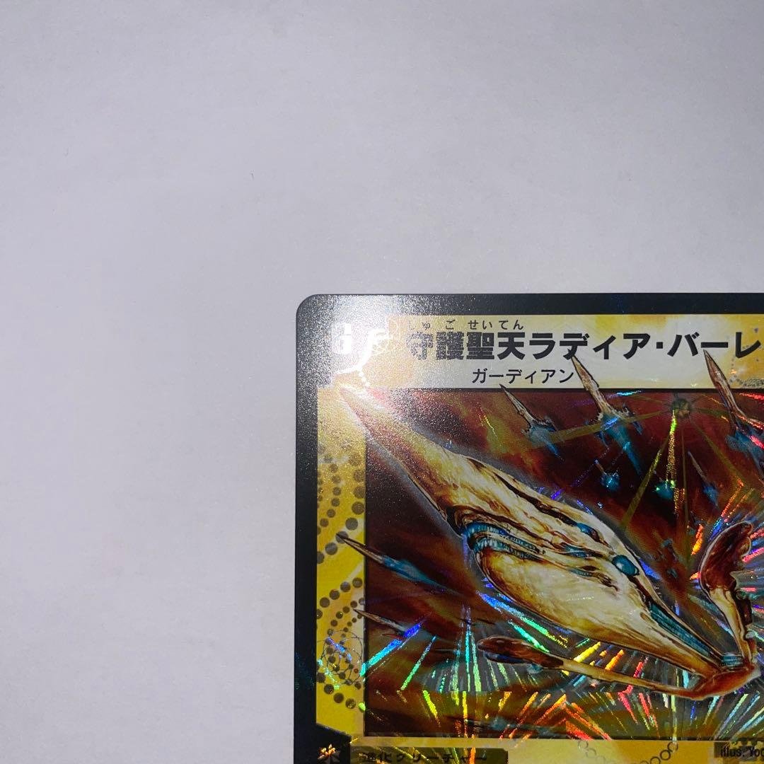 守護聖天ラディアバーレ 2006年版 B55 - メルカリ