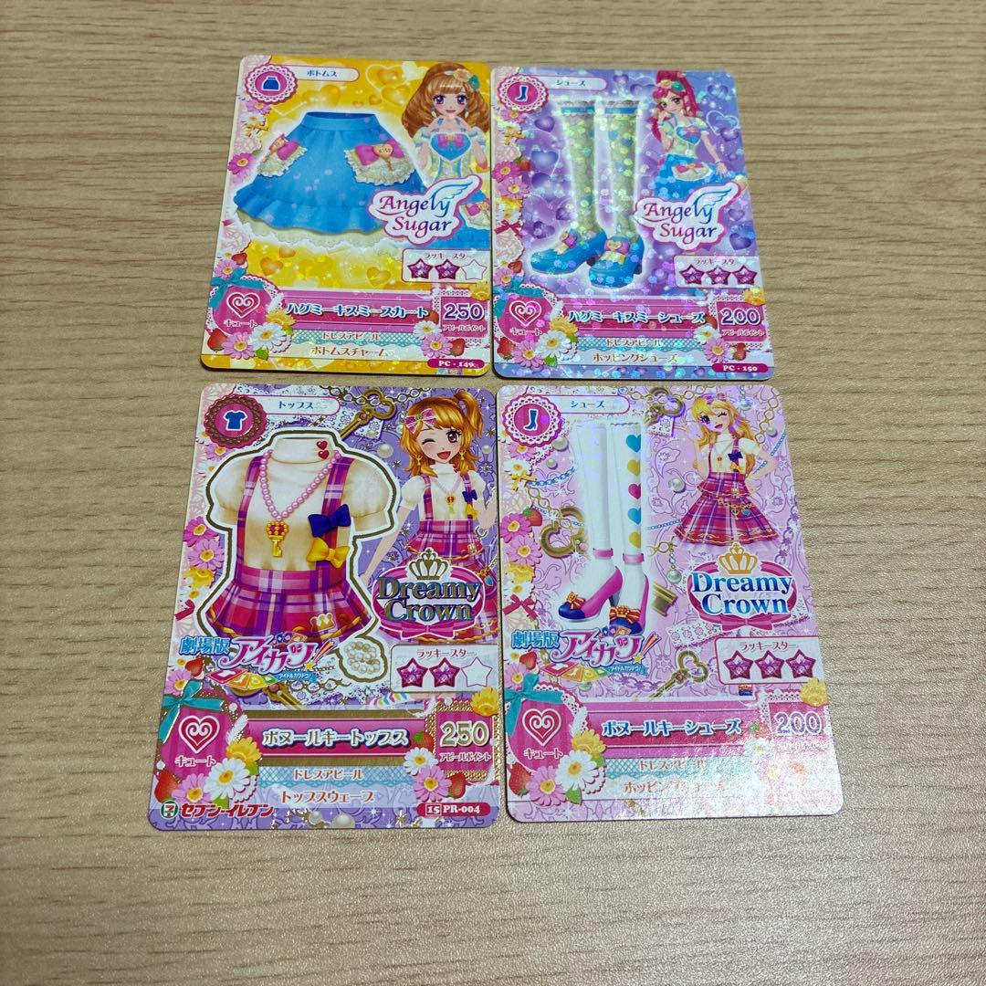 アイカツカードセット (キュート)35枚 - メルカリ