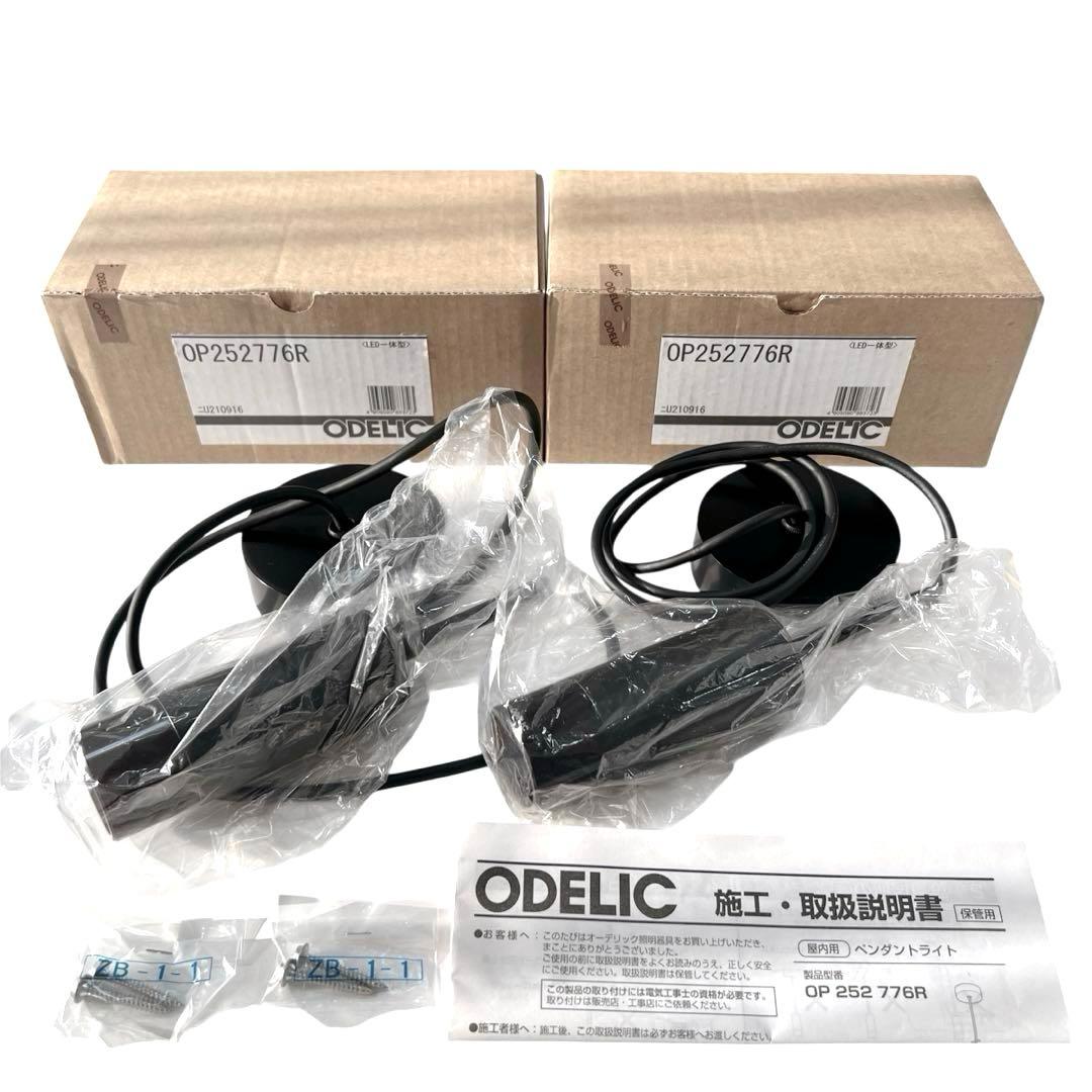オーデリックLED調光ペンダントライト OP252776R アンバー色 黒 2個