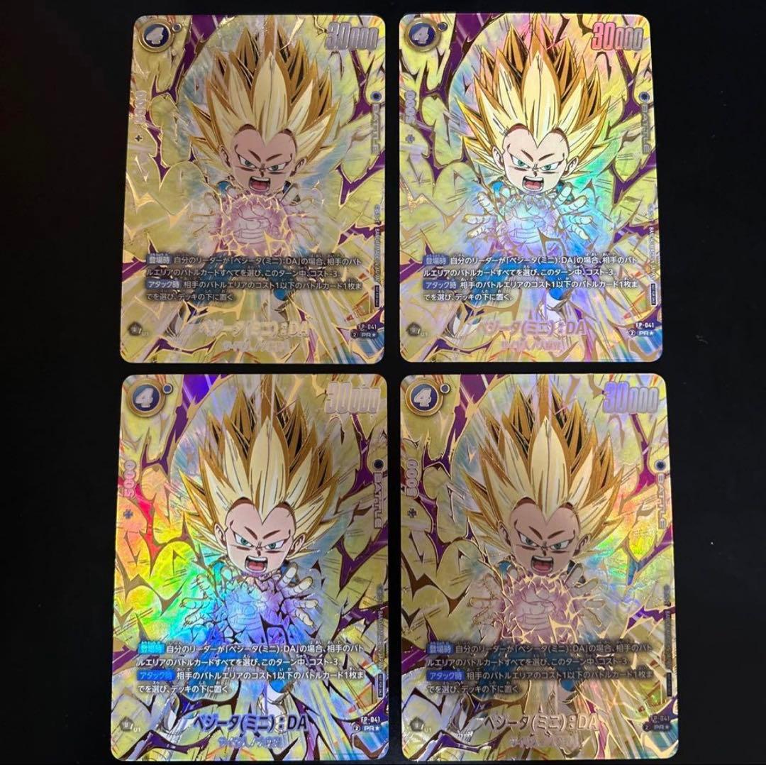 未開封】ベジータミニDAプロモ アルティメットバトル FP-041 - メルカリ