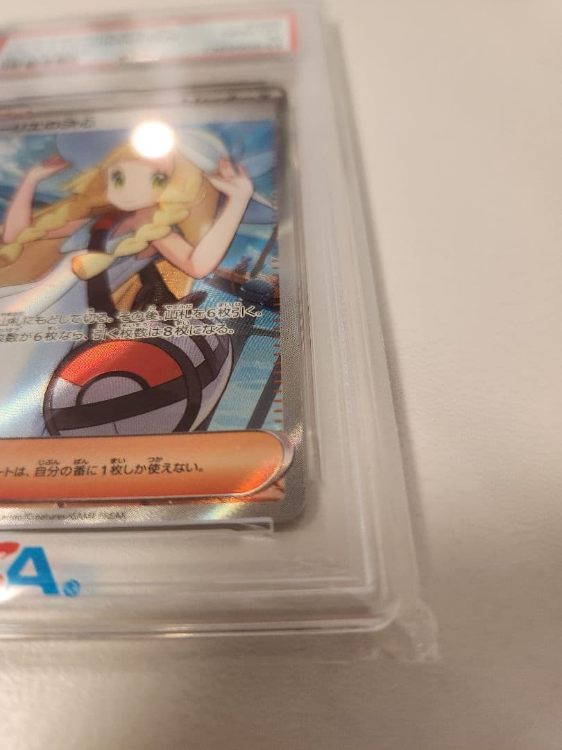 【PSA10】リーリエの決心 SR メガブレイブ 086/063