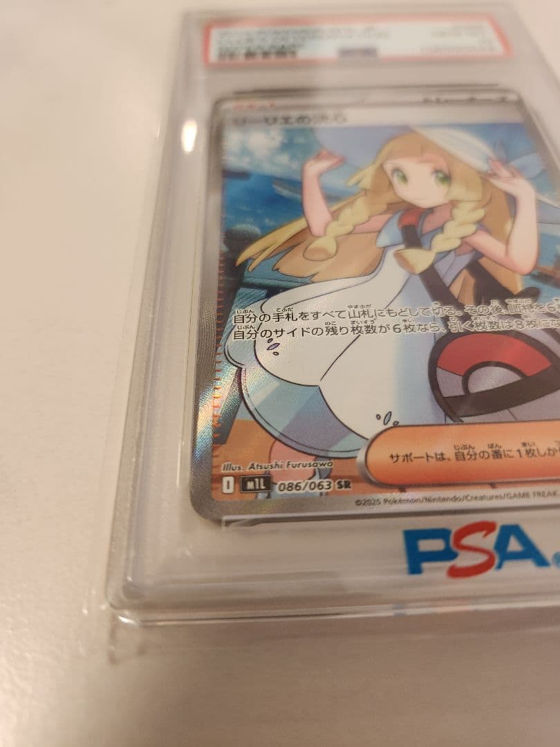 【PSA10】リーリエの決心 SR メガブレイブ 086/063