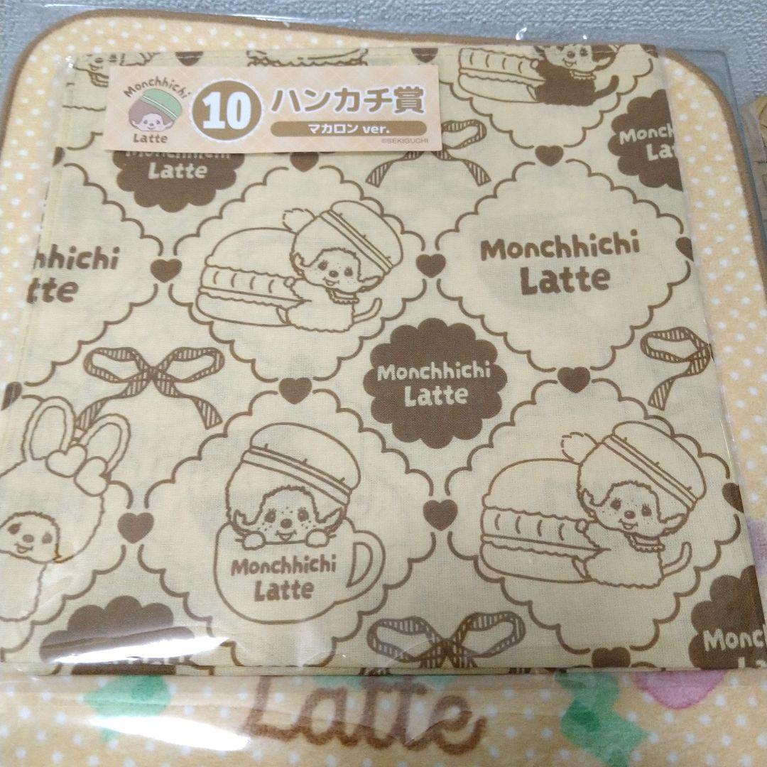 モンチッチ エンタメくじ ハンカチ ミニタオル 2枚セット Monchhichi