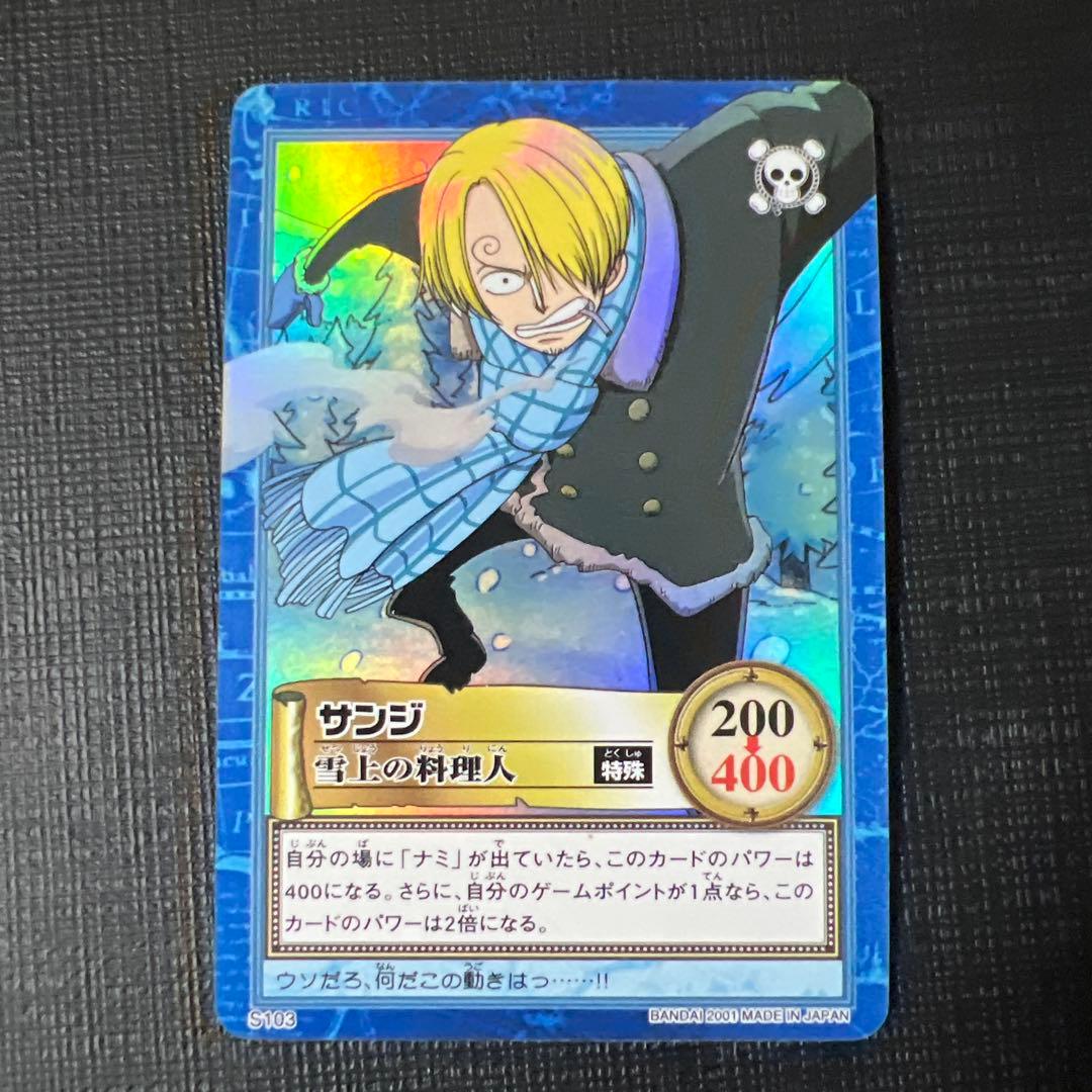 旧ワンピースカード ハイパーバトル サンジ 美品 まとめ - メルカリ