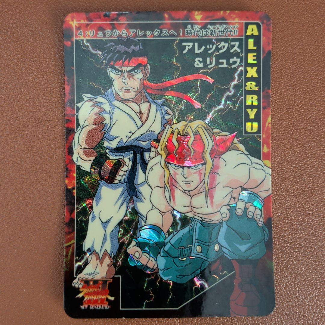 ​【1997年】ストリートファイターⅢ カードダス No.4 リュウ＆アレックス 4枚セット ストリートファイター3 カードダスまとめ売り｜Yahoo!フリマ