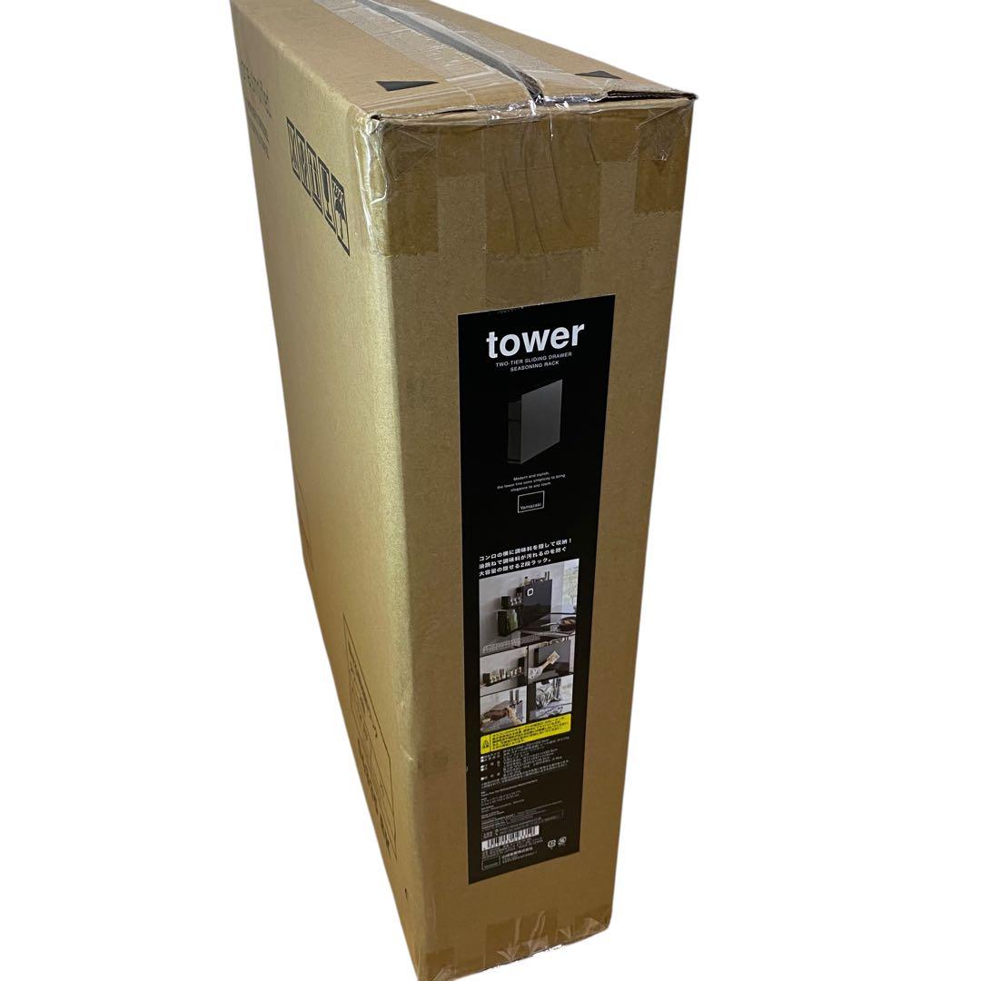 ≪未使用品≫山崎実業 隠せる 調味料ラック 2段 ブラック tower