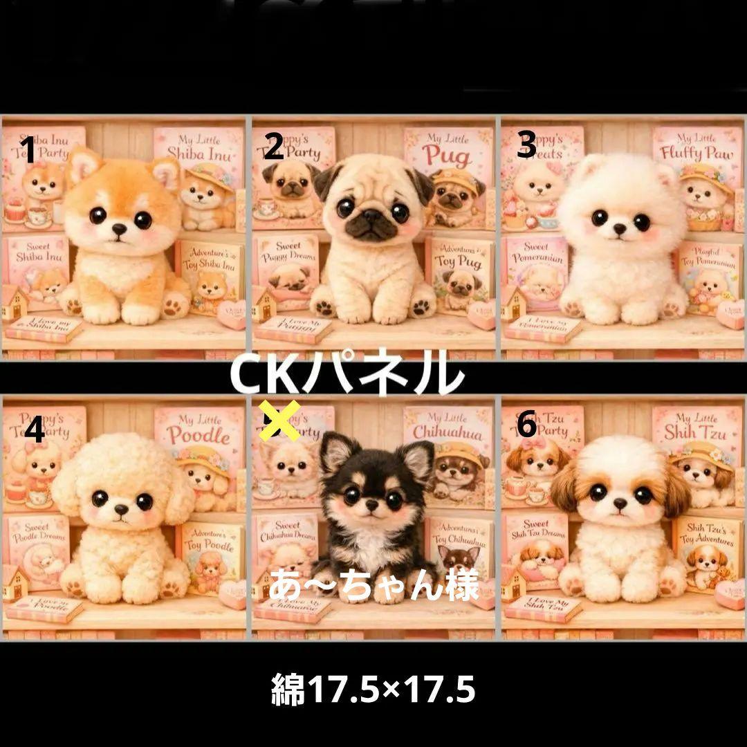 ハンドメイド　オーダー受付ページ　　♡Bookわんこ　パネル♡