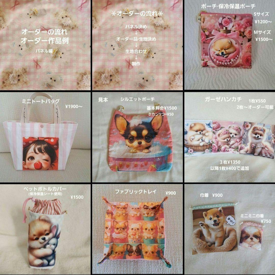 ハンドメイド　オーダー受付ページ　　♡Bookわんこ　パネル♡