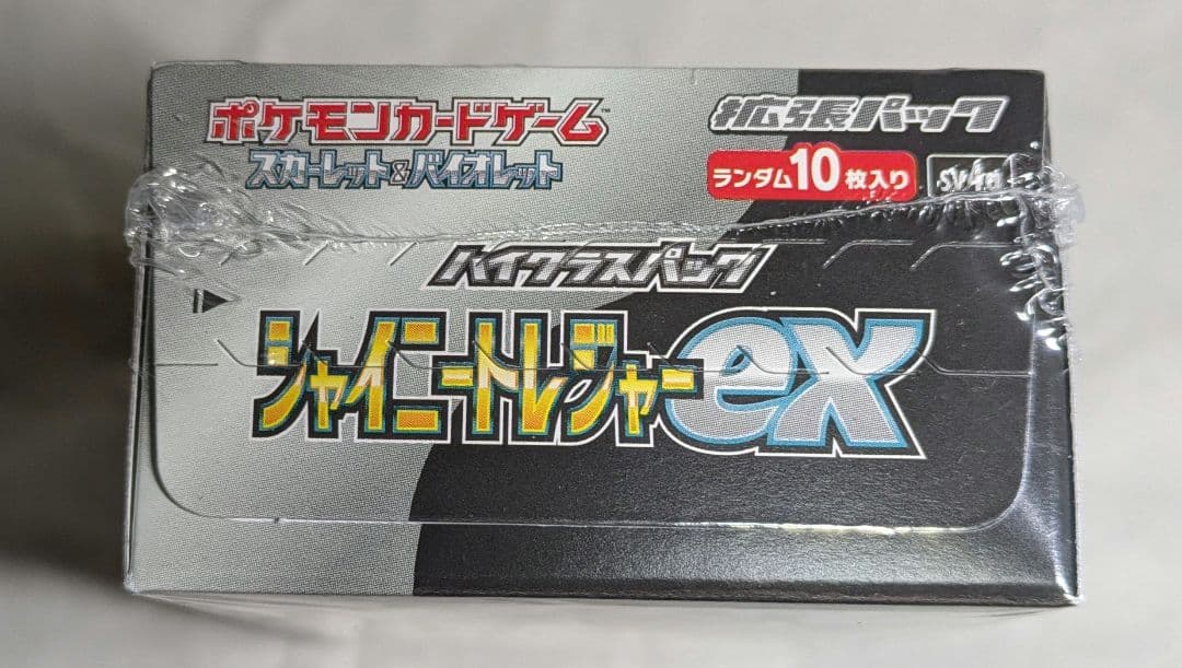ポケモンカード シャイニースターEX 10パック入り 新品未開封