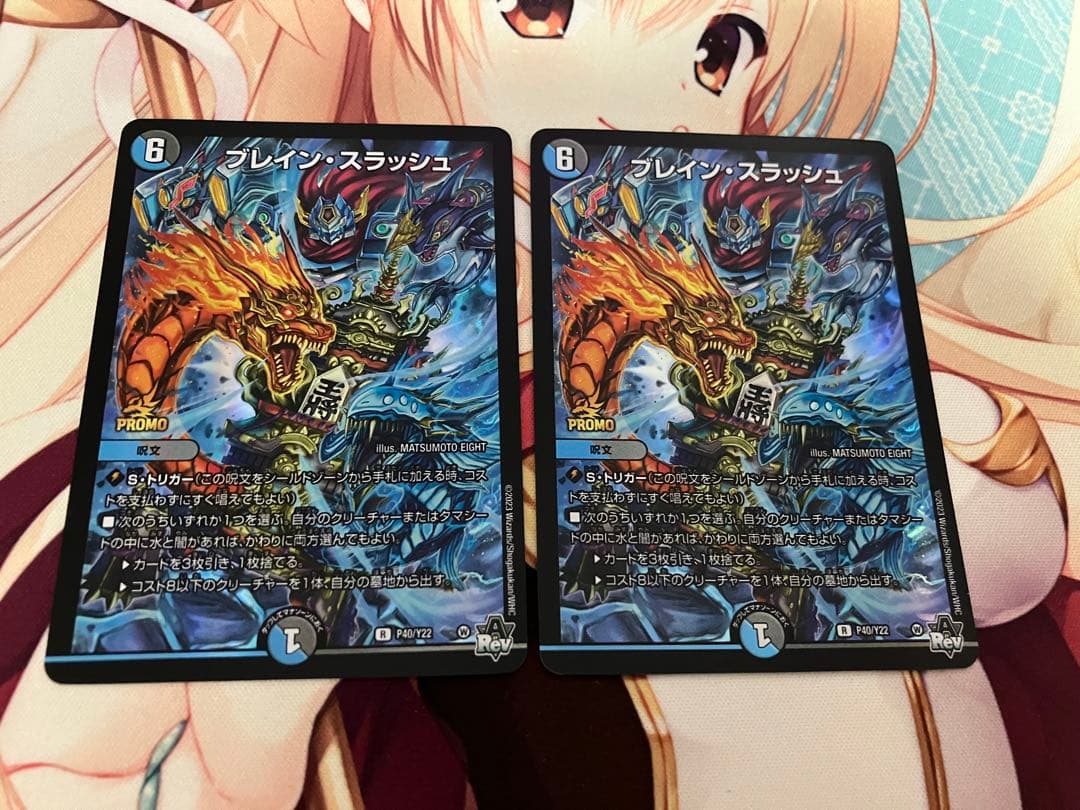 デュエルマスターズ ブレイン・スラッシュ プロモ - メルカリ