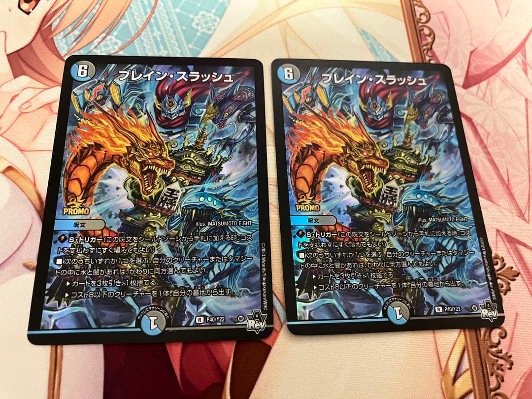 デュエルマスターズ ブレイン・スラッシュ プロモ - メルカリ