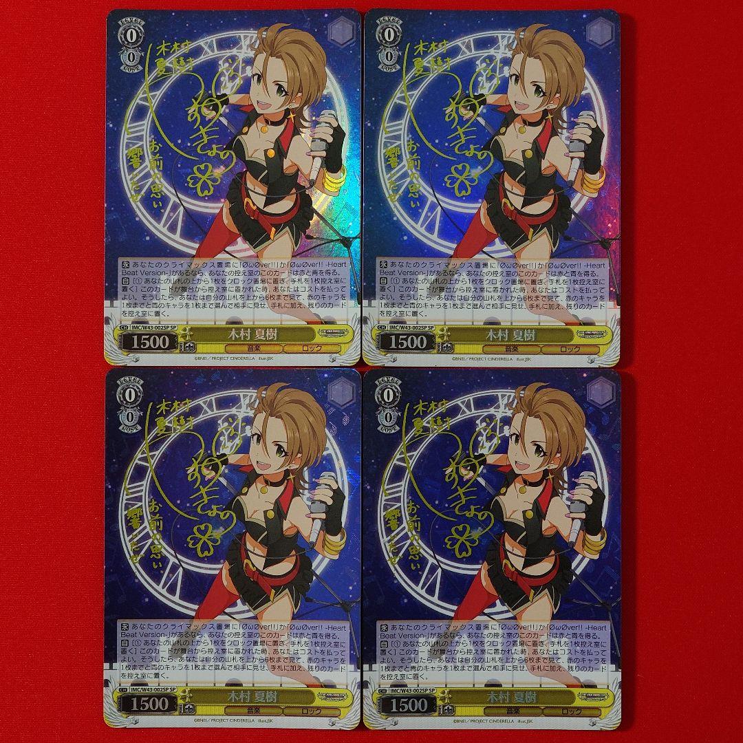 α1 ヴァイス デレマス 木村夏樹 サイン SP4枚