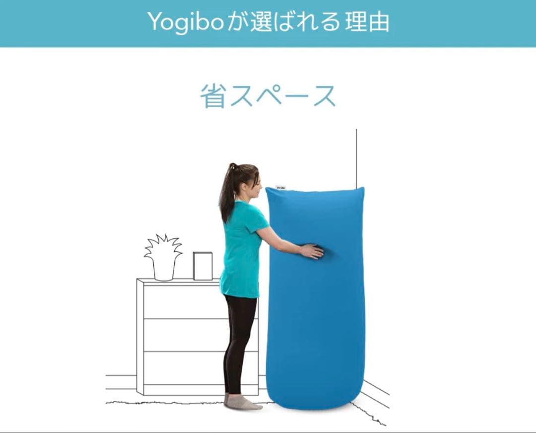 Yogibo ミディ+ビーズセット