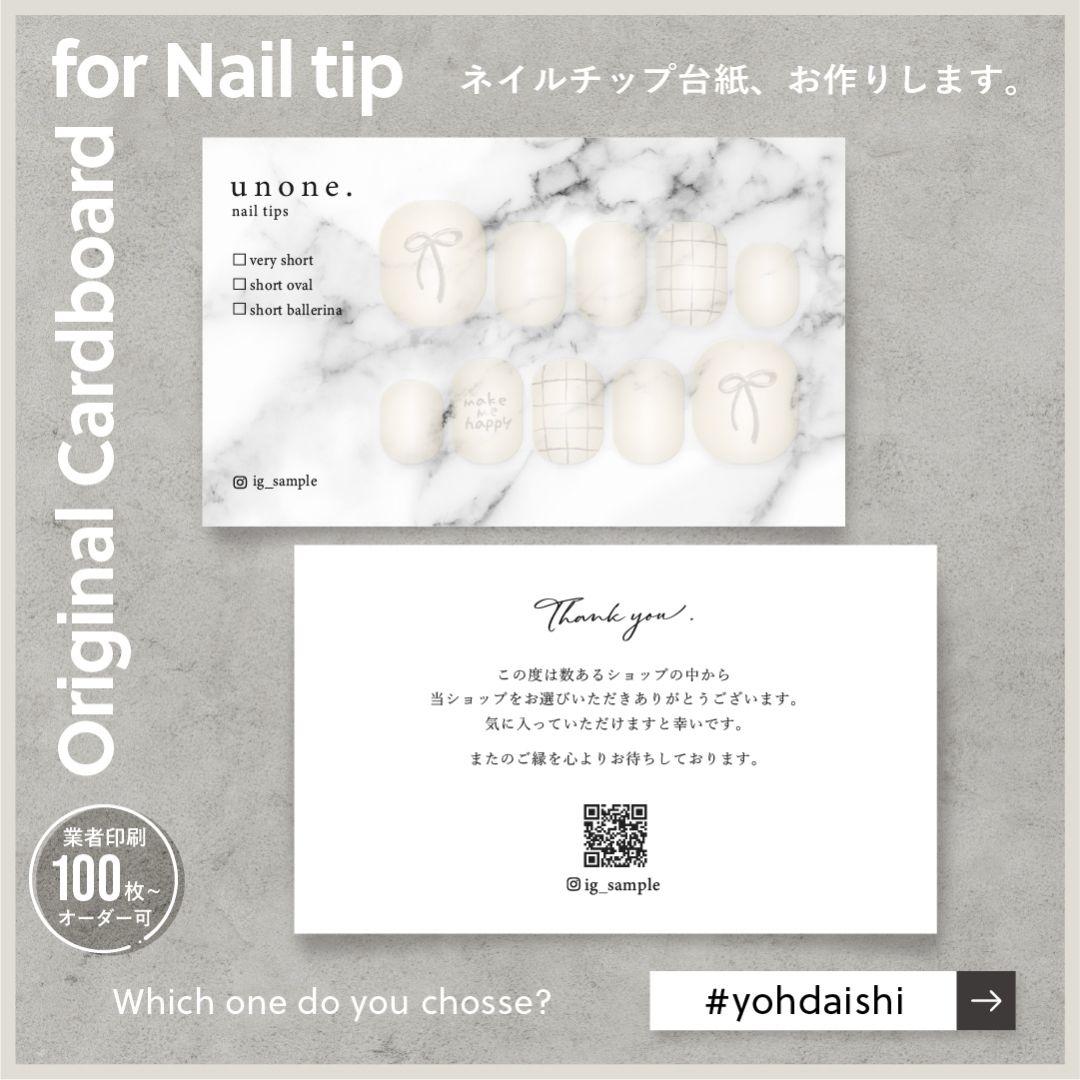 R11 nail∗*゜kaneshiroさま オーダー 台紙 スクエア大