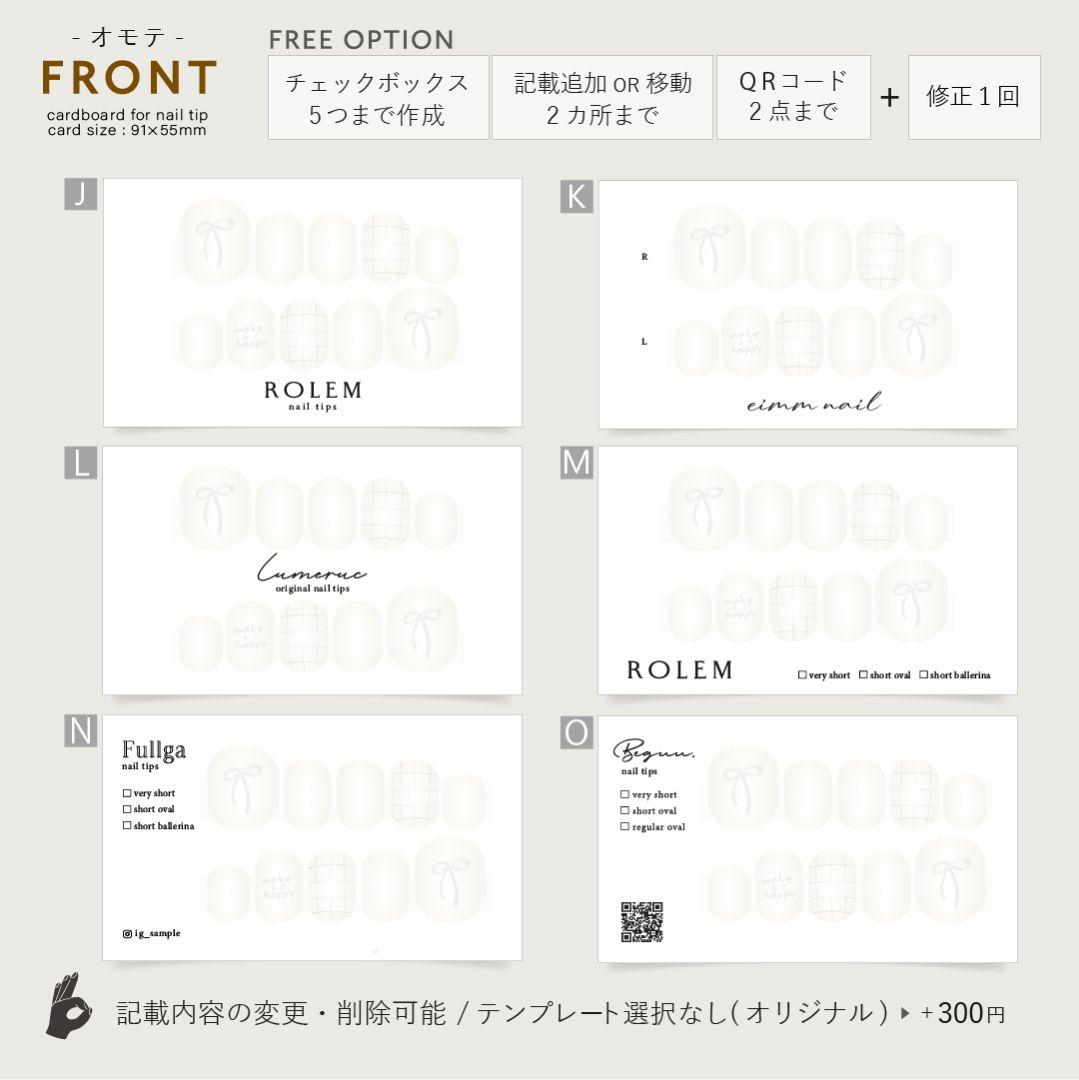 R11 nail∗*゜kaneshiroさま オーダー 台紙 スクエア大