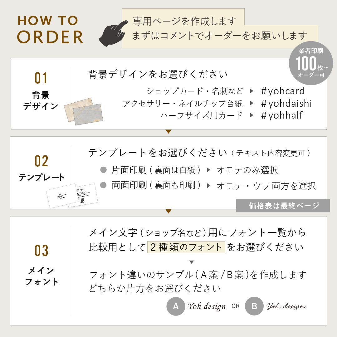 R11 nail∗*゜kaneshiroさま オーダー 台紙 スクエア大