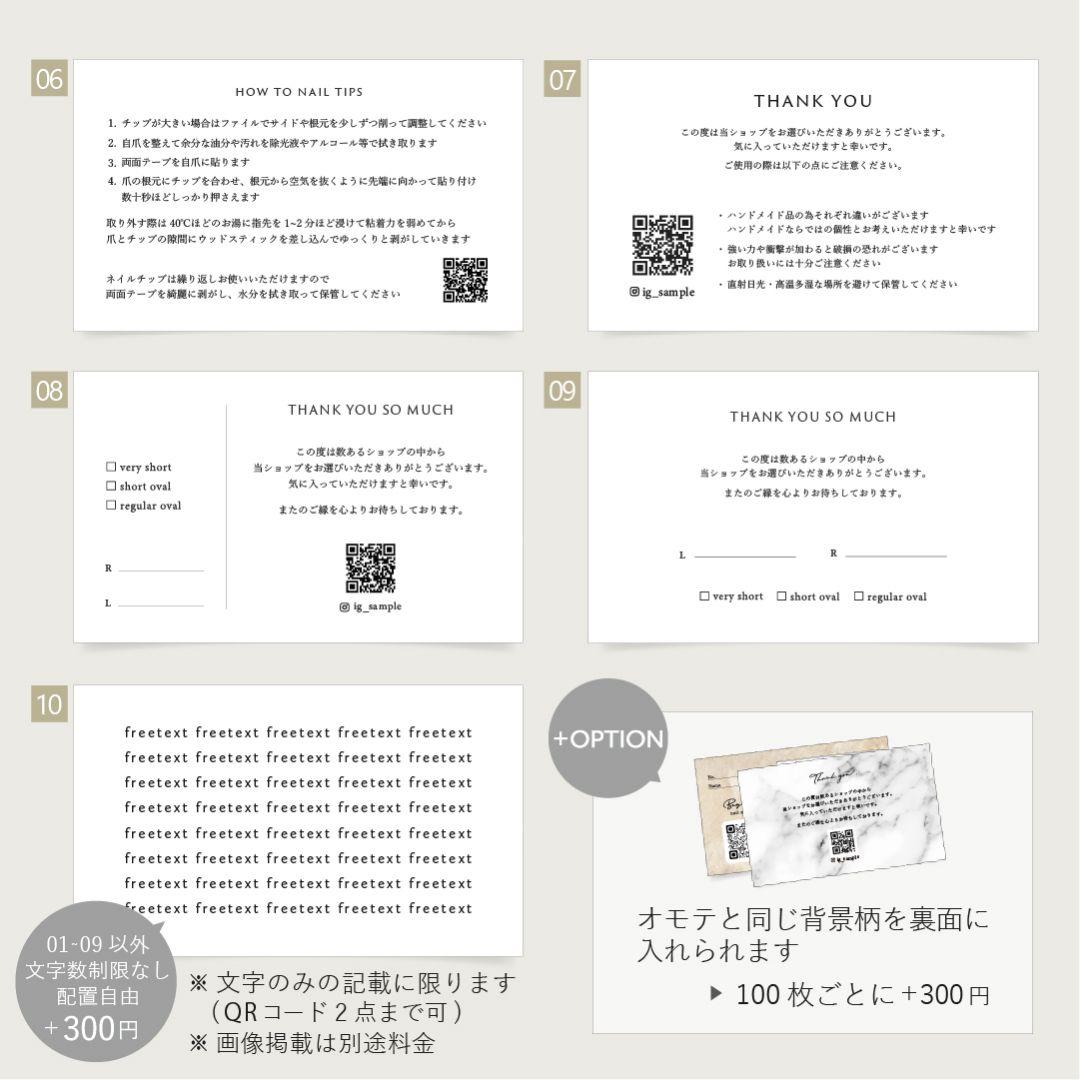 R11 nail∗*゜kaneshiroさま オーダー 台紙 スクエア大