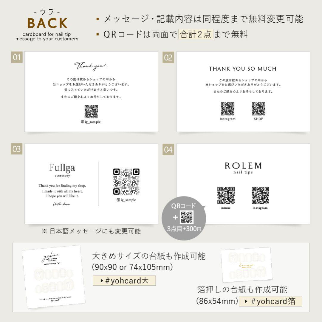 R11 nail∗*゜kaneshiroさま オーダー 台紙 スクエア大