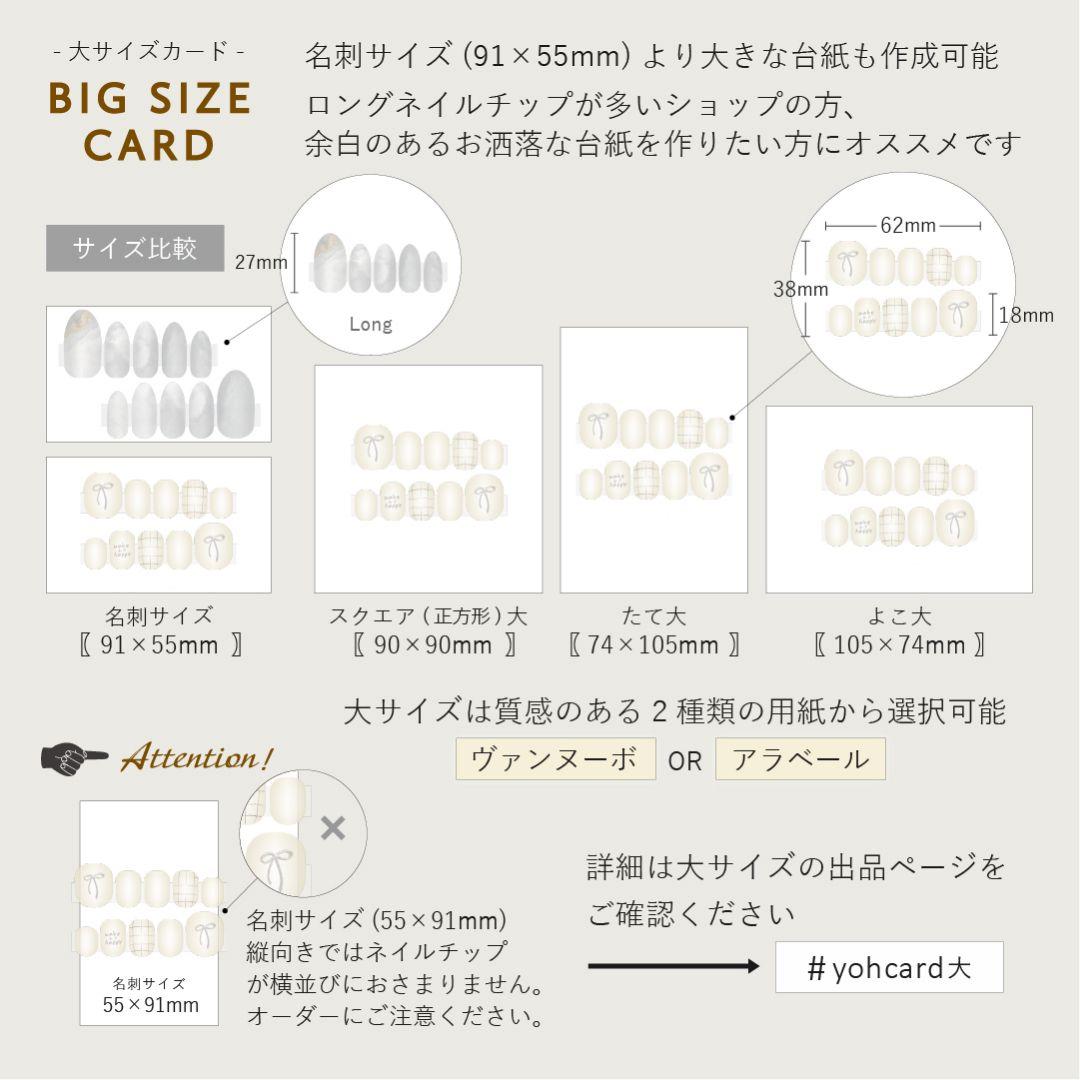 R11 nail∗*゜kaneshiroさま オーダー 台紙 スクエア大