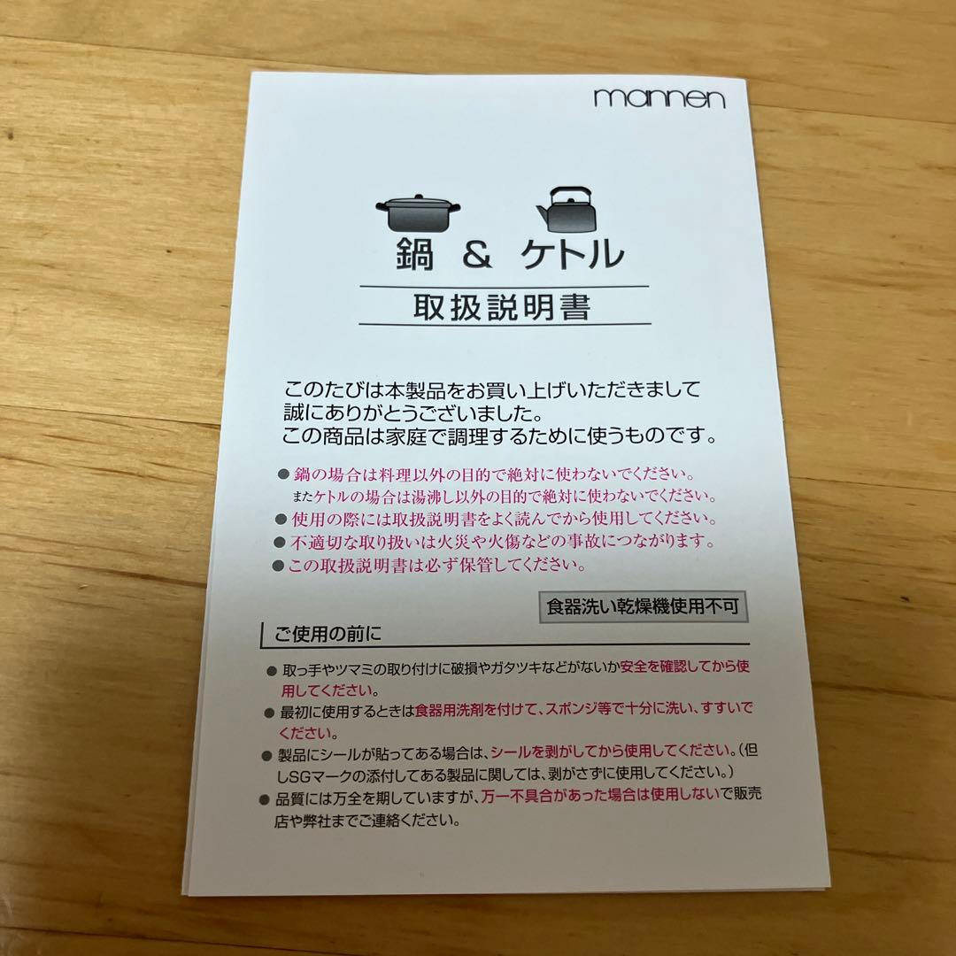 ベローナ アルファ シチューパン24cm 全面7層構造