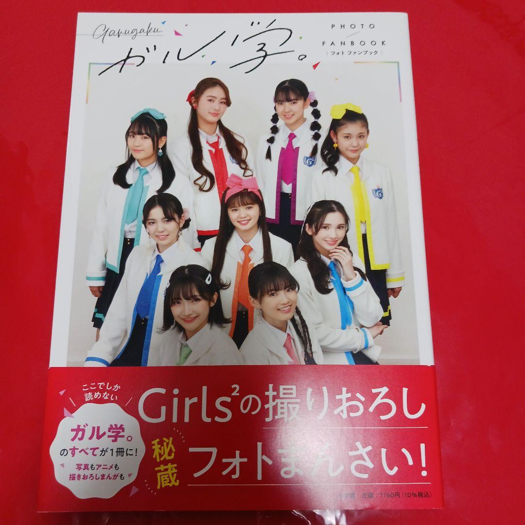 Girls2 シングル&アルバム&書籍セット