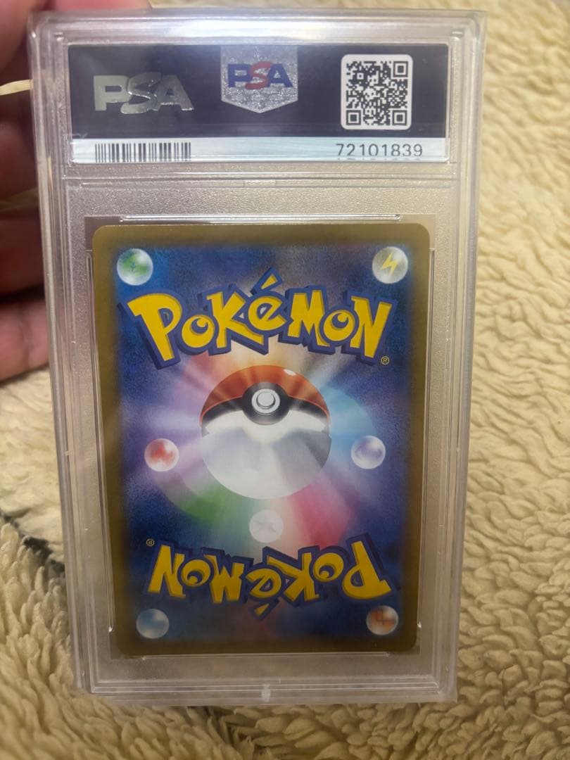 星*能様 【PSA10】ピカチュウVMAX UR S8b VMAXクライマックス