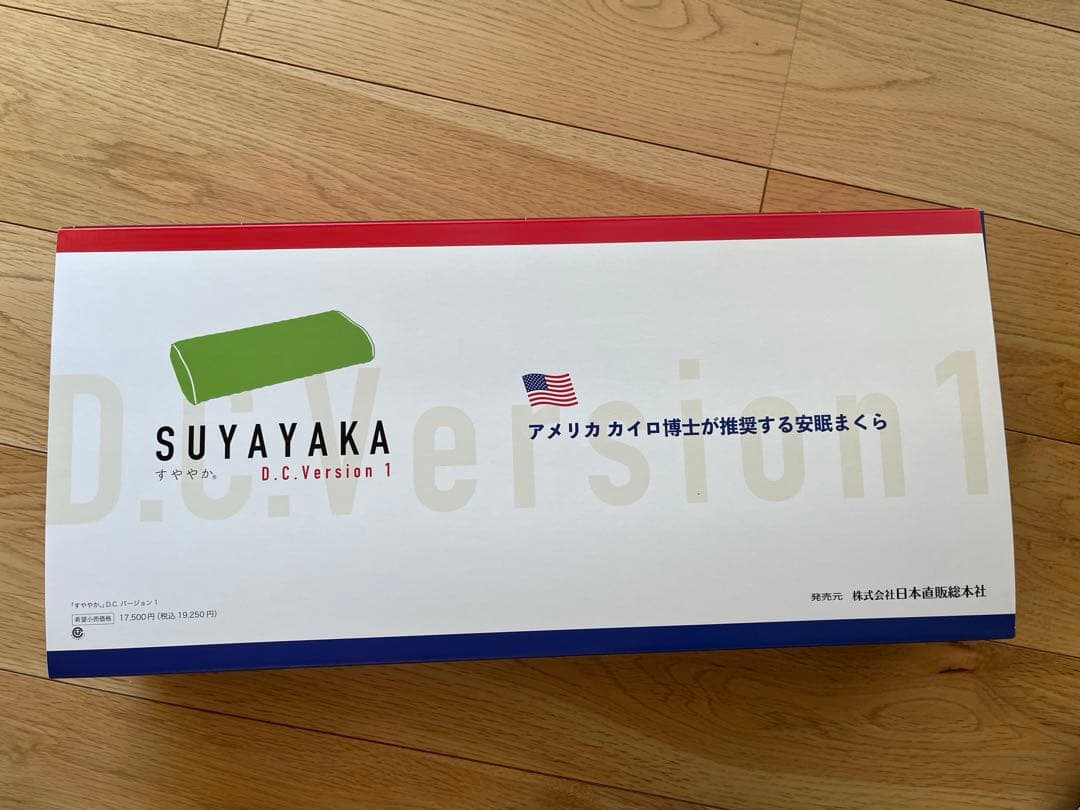 SUYAYAKAversion1【新品未使用】健康枕※只今3000円値下げ中