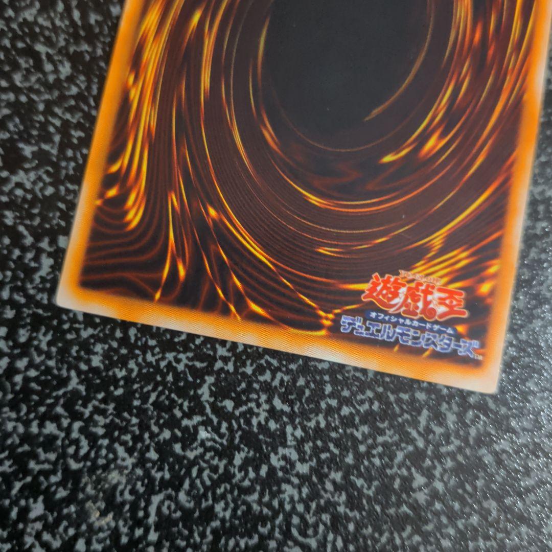 遊戯王　青眼の白龍二期【艶抜群　美品】