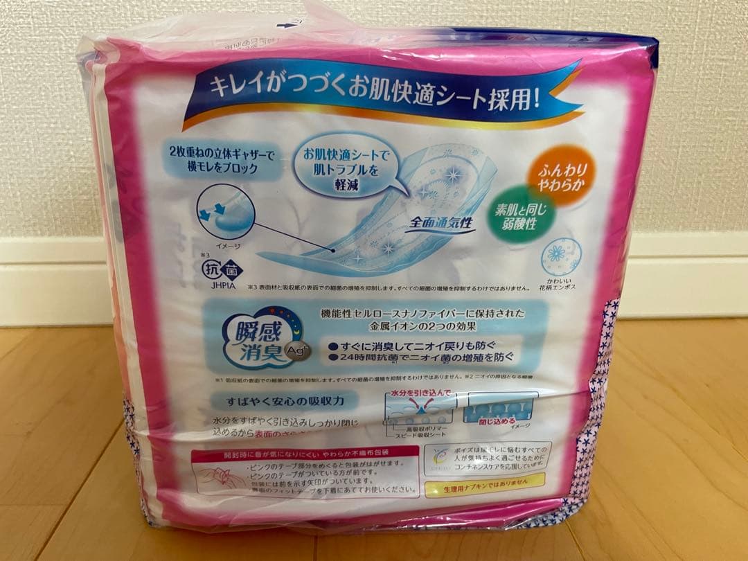 新品、未使用品　ポイズ 肌ケアパッド 120cc 20枚入り×12袋