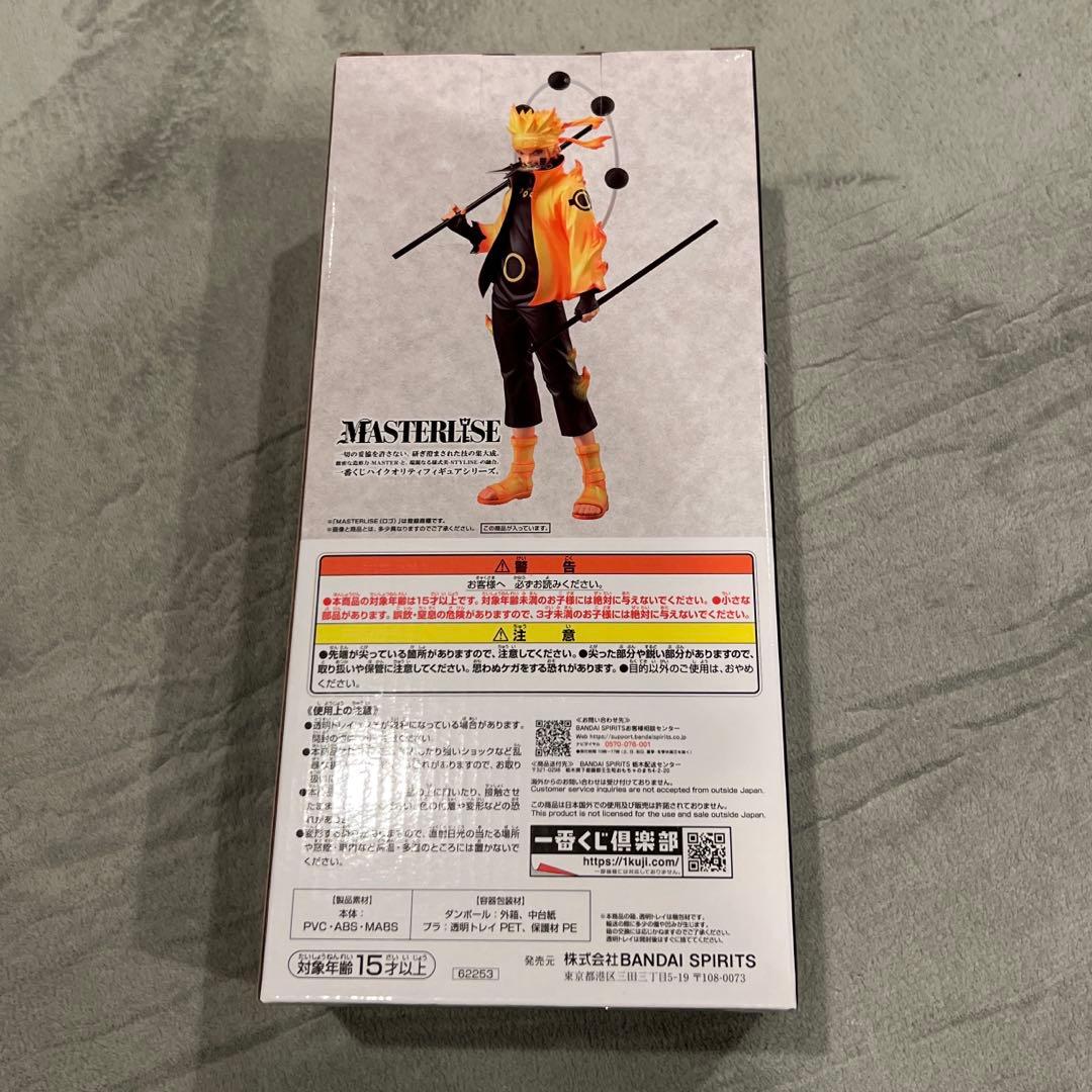 NARUTO-ナルト-疾風伝 A賞 うずまきナルトフィギュア