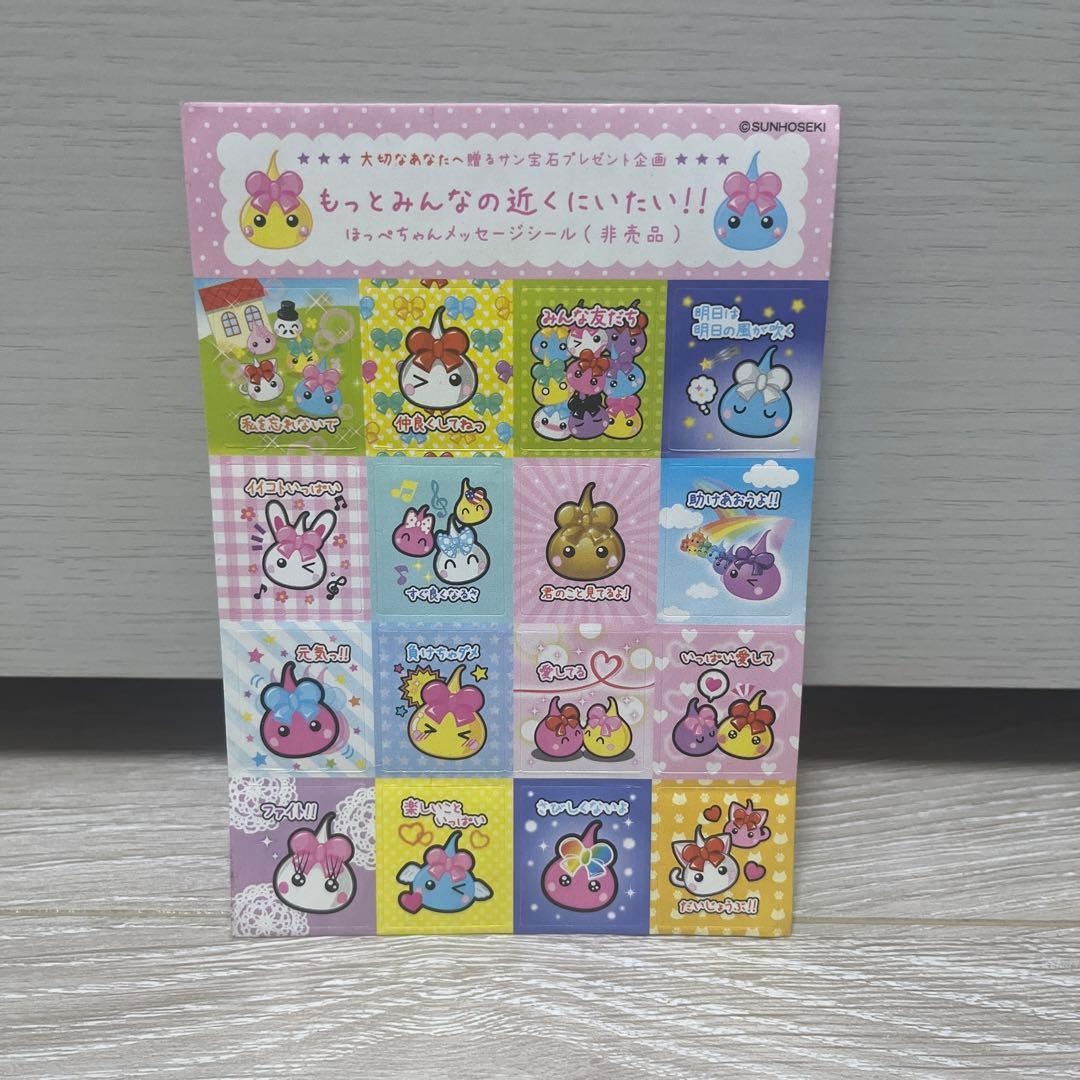 ほっぺちゃん 非売品シール 平成 レトロ - メルカリ