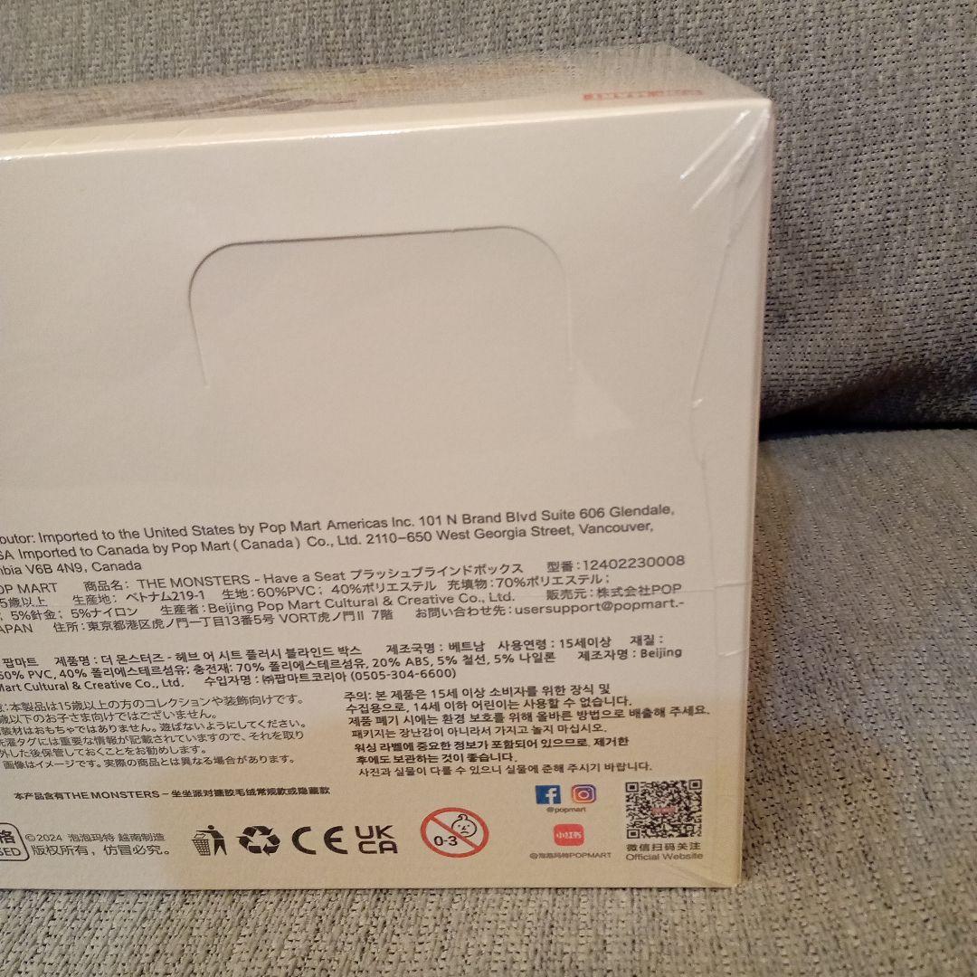 ラブブ未開封シュリンク付