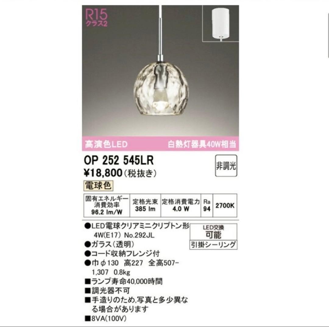 照明 オーデリック アクア ペンダントライト シーリングライト 電球付き