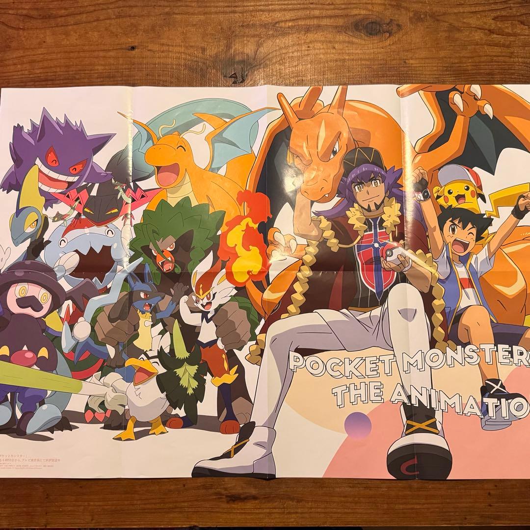 ポケットモンスター b2ポスター サトシ ピカチュウ ダンデ リザードン