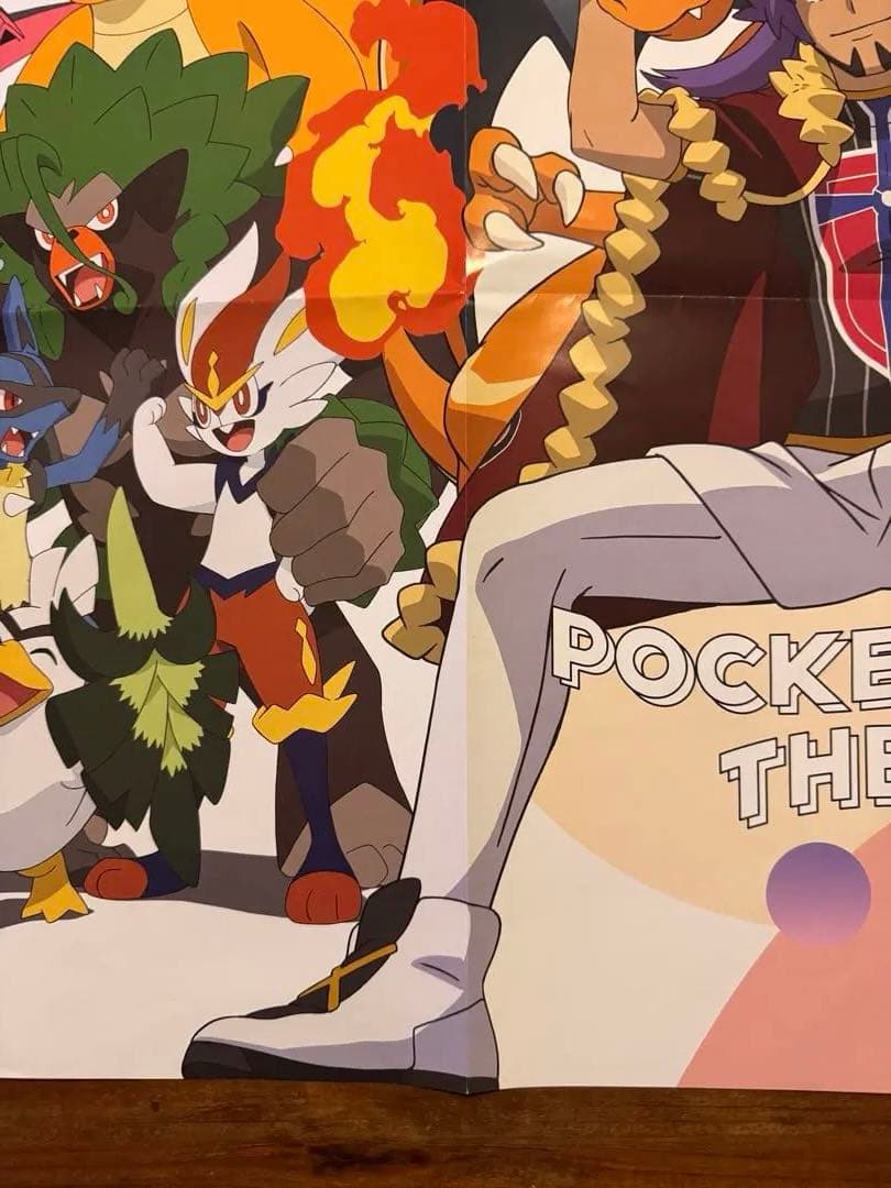 ポケットモンスター b2ポスター サトシ ピカチュウ ダンデ リザードン