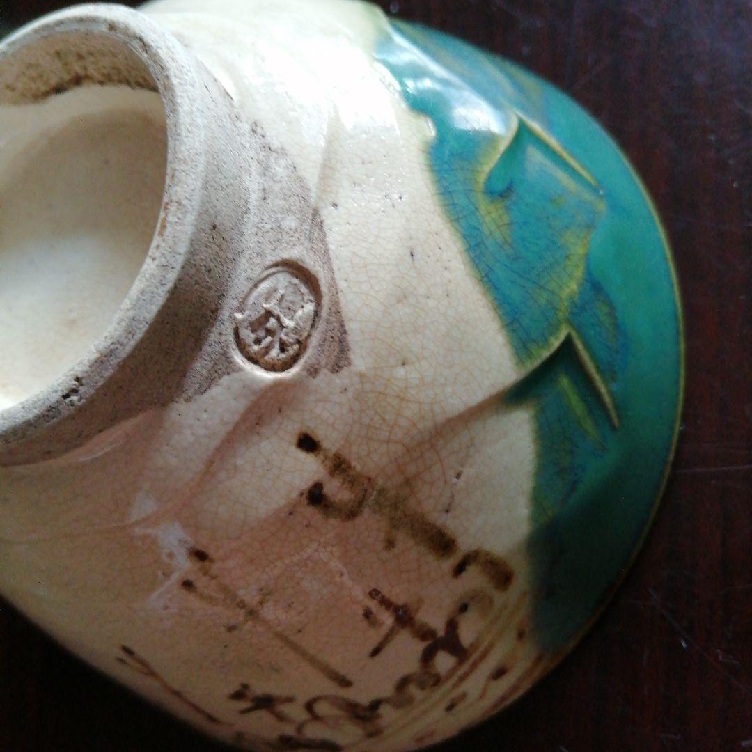 瀬戸焼　加藤作助　織部蓋茶碗　5客　大正～昭和初期