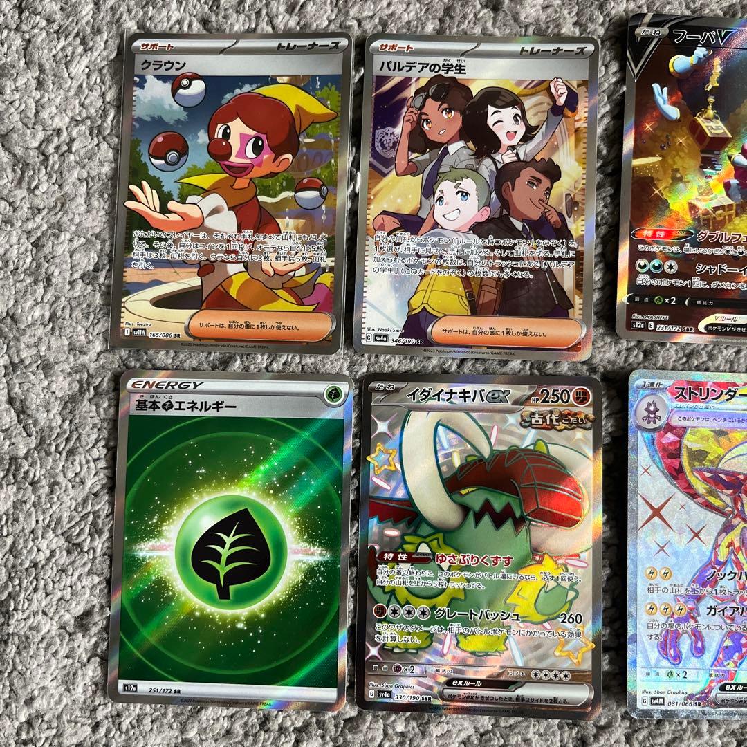 SR SAR SSR ポケカ ゲリラ オススメ 早い者勝ち まとめ売り 11枚